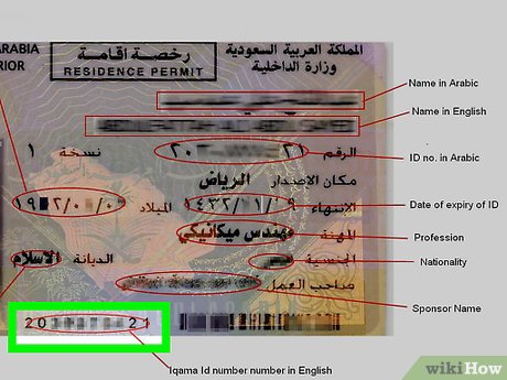 How to Check Iqama Status 