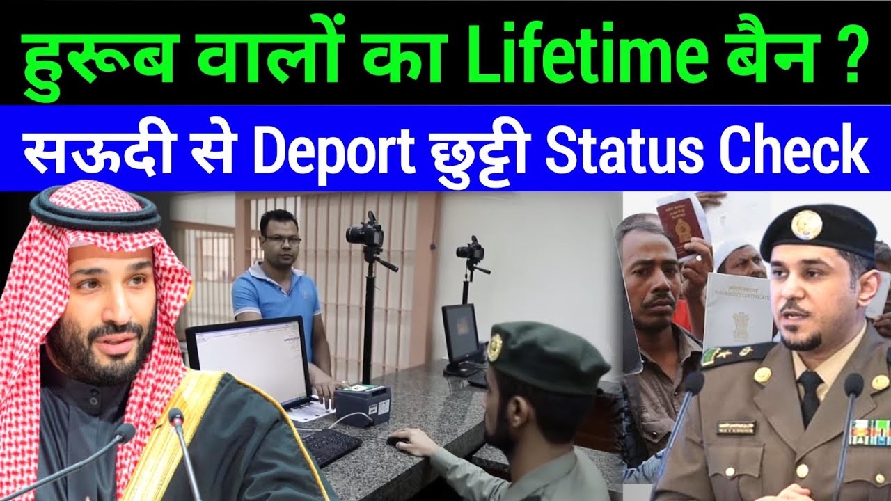 How to Check Tanazul Status