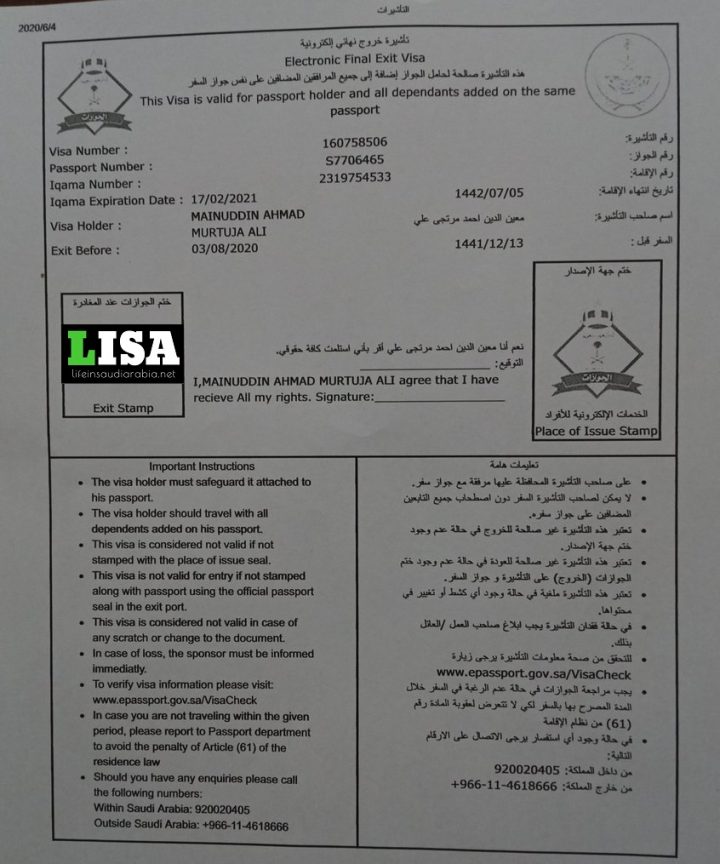 How to Check Final Exit 