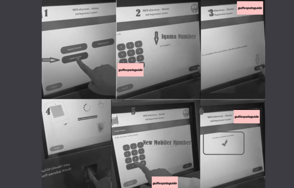 How to Change Mobile Number in Absher Without Login 